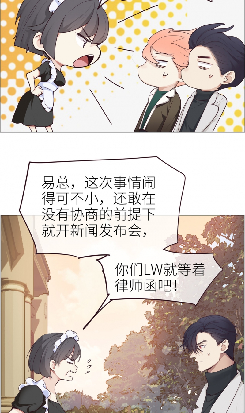 《相濡易木》漫画最新章节第46话免费下拉式在线观看章节第【23】张图片