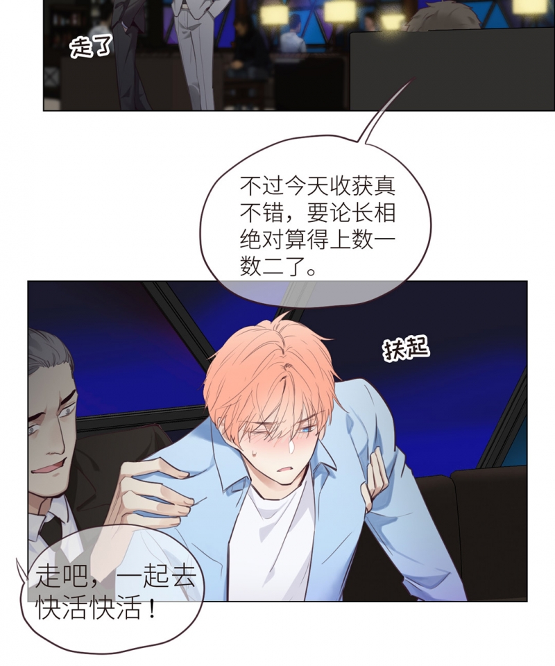 《相濡易木》漫画最新章节第7话免费下拉式在线观看章节第【18】张图片