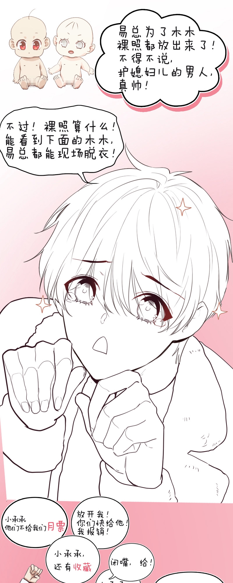 《相濡易木》漫画最新章节第45话免费下拉式在线观看章节第【19】张图片