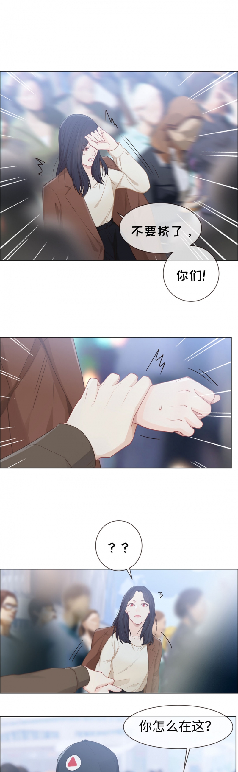 《相濡易木》漫画最新章节第87话免费下拉式在线观看章节第【18】张图片