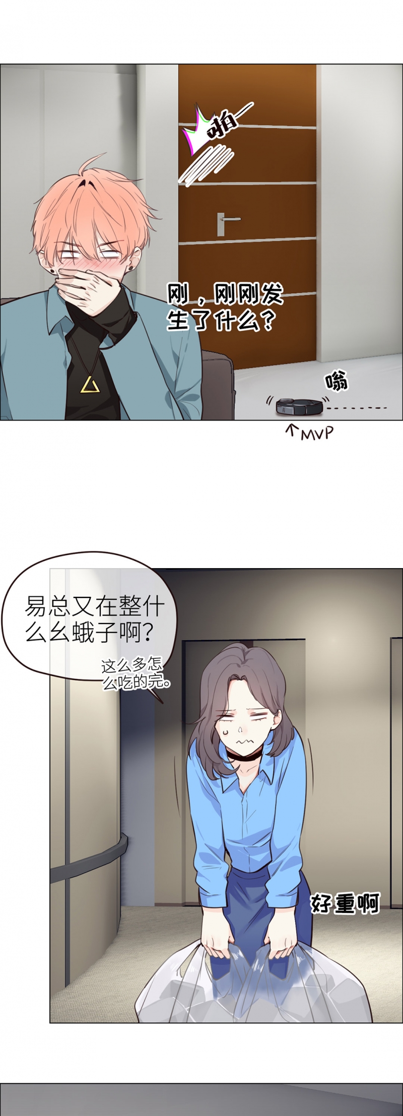 《相濡易木》漫画最新章节第37话免费下拉式在线观看章节第【22】张图片