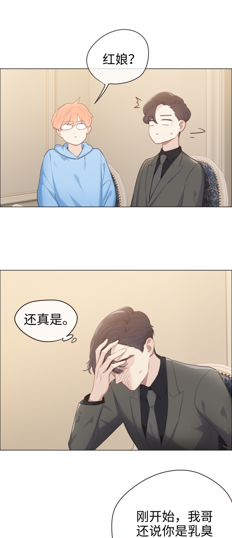 《相濡易木》漫画最新章节第71话免费下拉式在线观看章节第【22】张图片