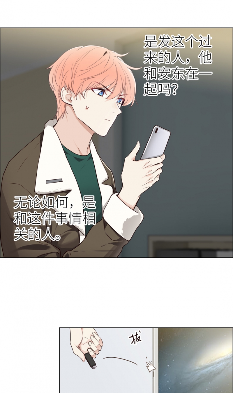 《相濡易木》漫画最新章节第44话免费下拉式在线观看章节第【14】张图片