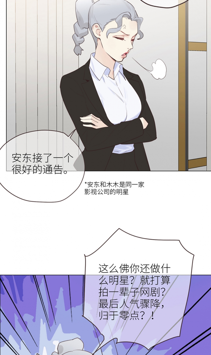 《相濡易木》漫画最新章节第2话免费下拉式在线观看章节第【39】张图片