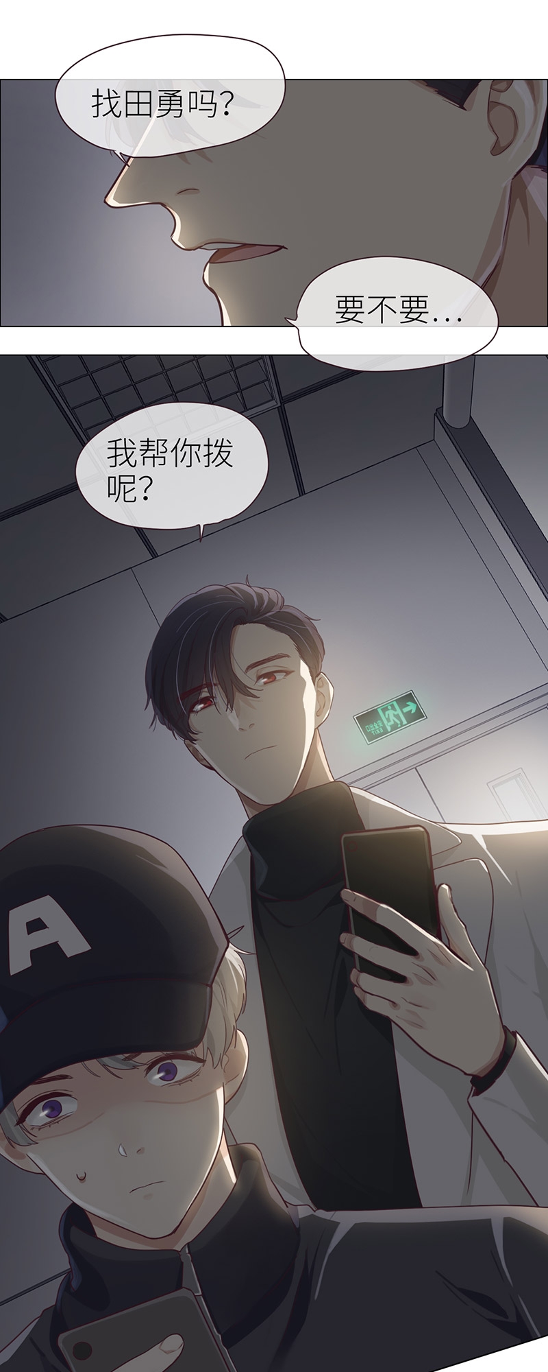 《相濡易木》漫画最新章节第45话免费下拉式在线观看章节第【17】张图片