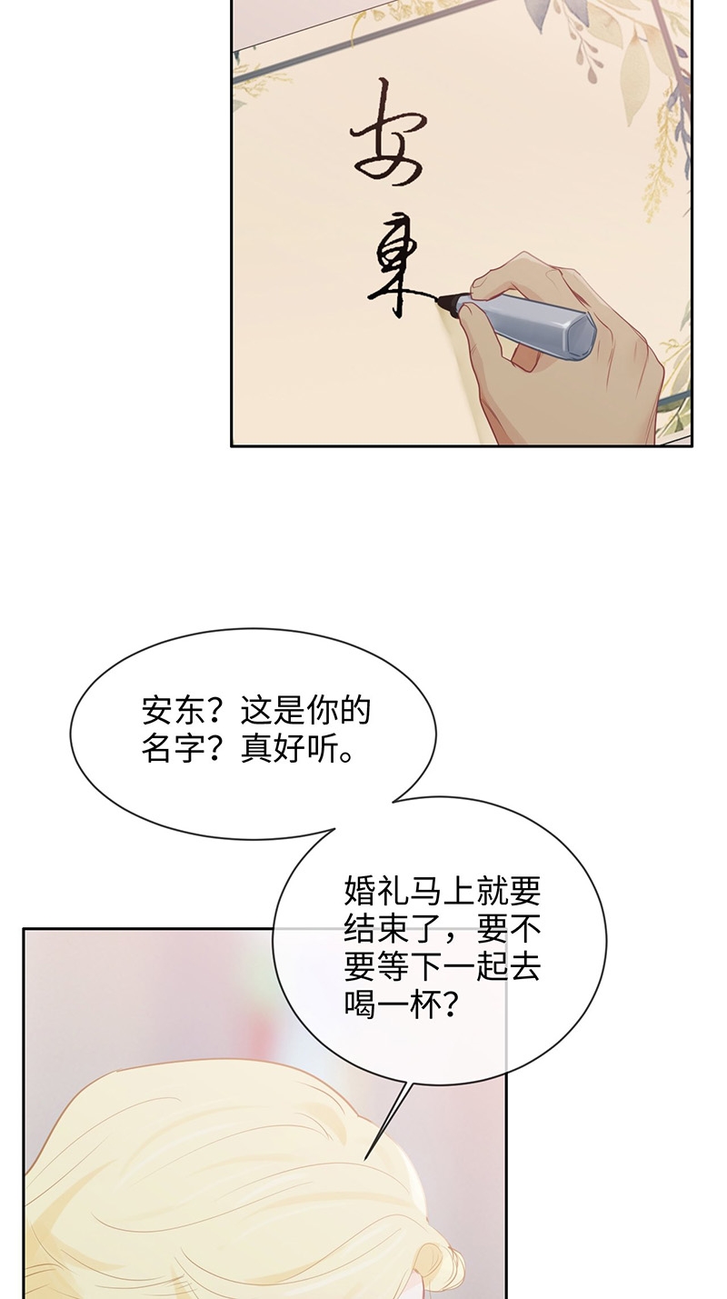 《相濡易木》漫画最新章节第131话免费下拉式在线观看章节第【9】张图片