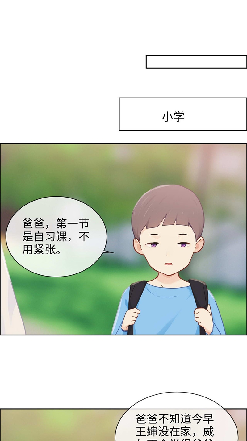 《相濡易木》漫画最新章节第133话免费下拉式在线观看章节第【15】张图片