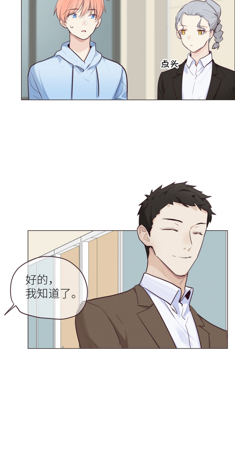 《相濡易木》漫画最新章节第16话免费下拉式在线观看章节第【14】张图片