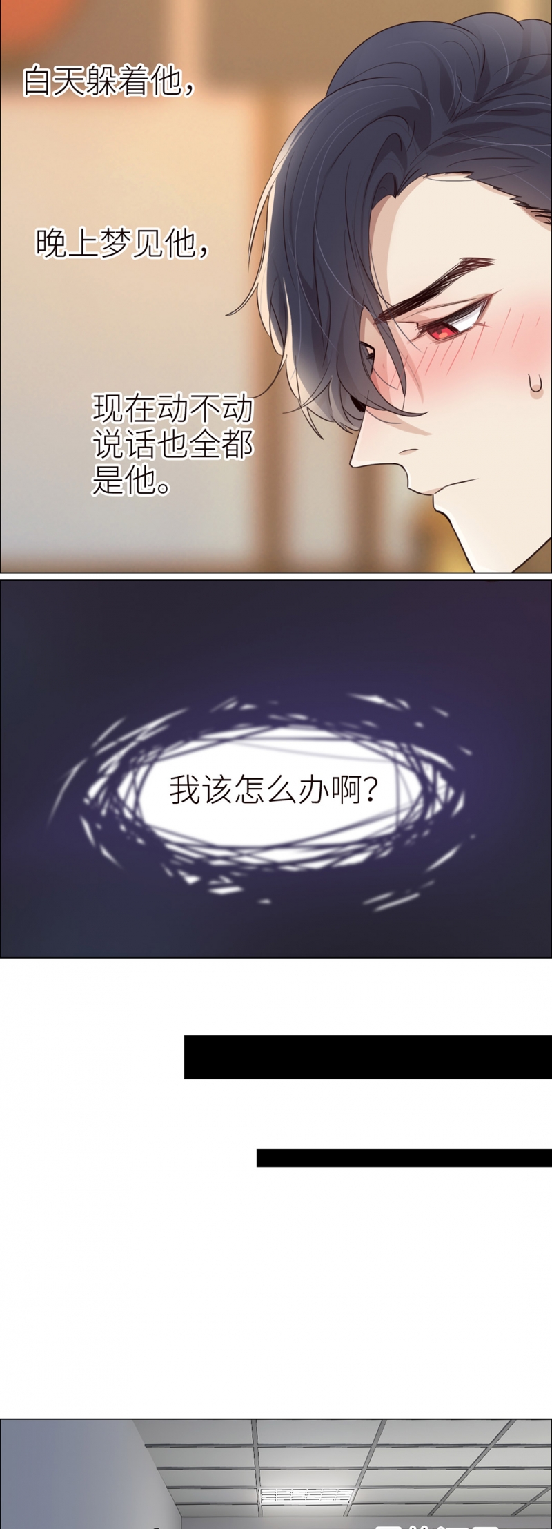 《相濡易木》漫画最新章节第33话免费下拉式在线观看章节第【9】张图片