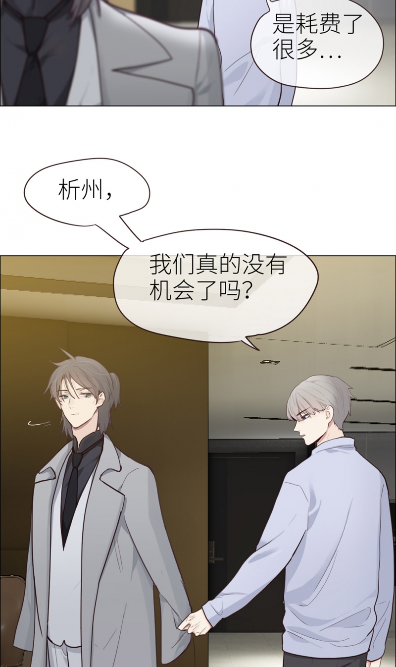 《相濡易木》漫画最新章节第43话免费下拉式在线观看章节第【8】张图片