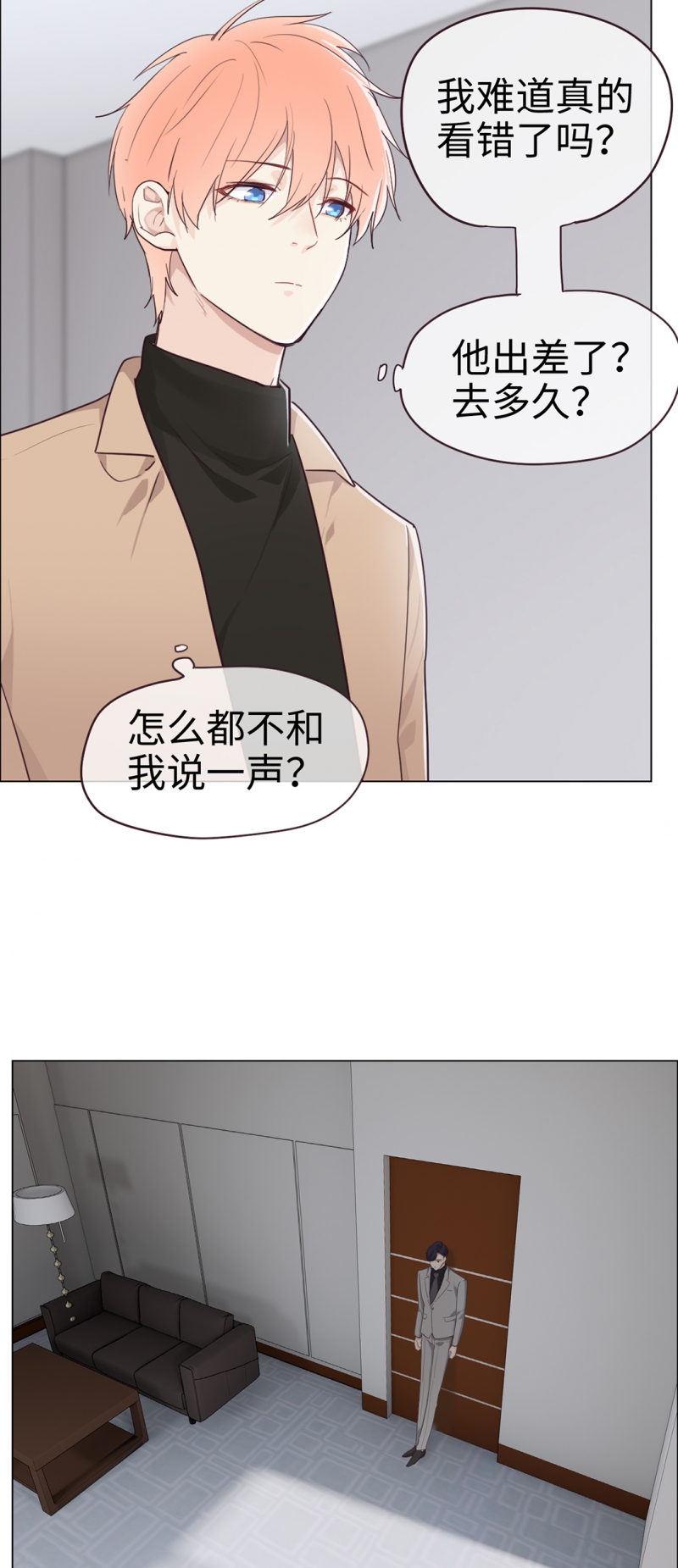 《相濡易木》漫画最新章节第59话免费下拉式在线观看章节第【21】张图片