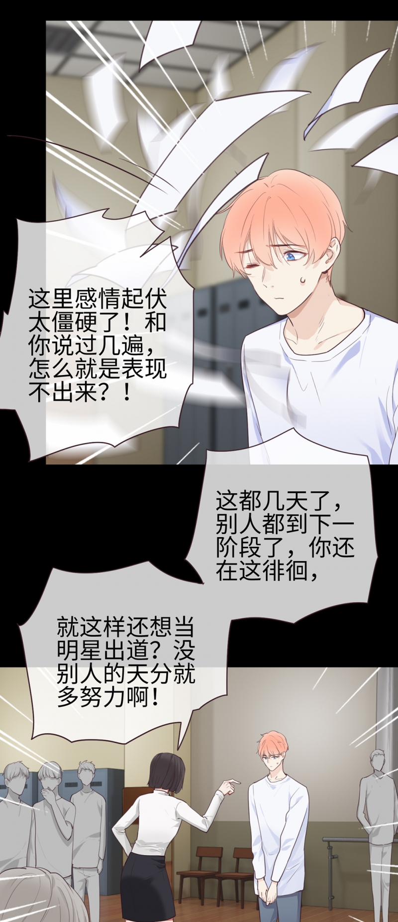 《相濡易木》漫画最新章节第51话免费下拉式在线观看章节第【8】张图片