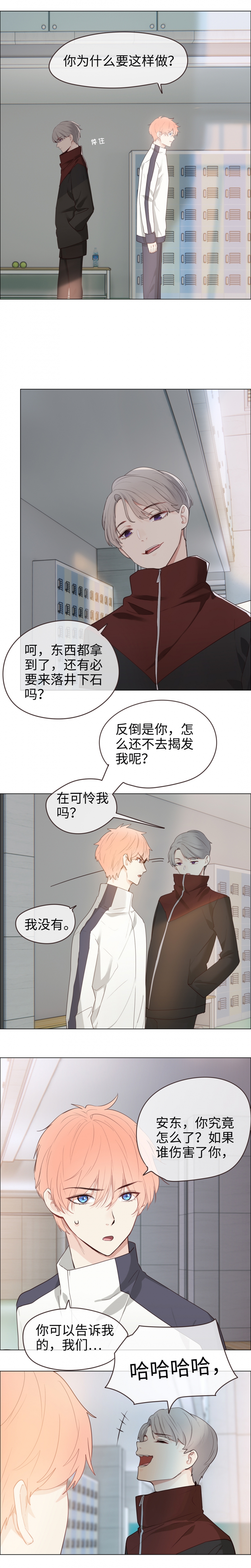 《相濡易木》漫画最新章节第50话免费下拉式在线观看章节第【7】张图片