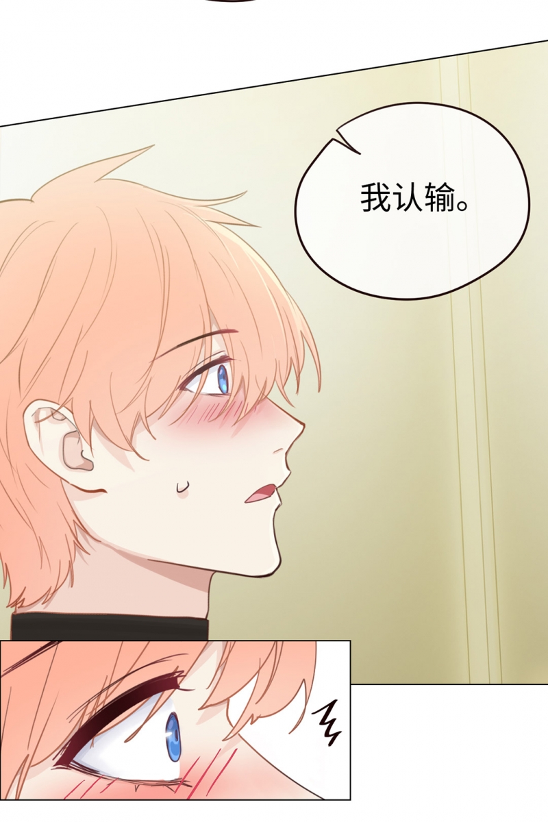 《相濡易木》漫画最新章节第63话免费下拉式在线观看章节第【33】张图片