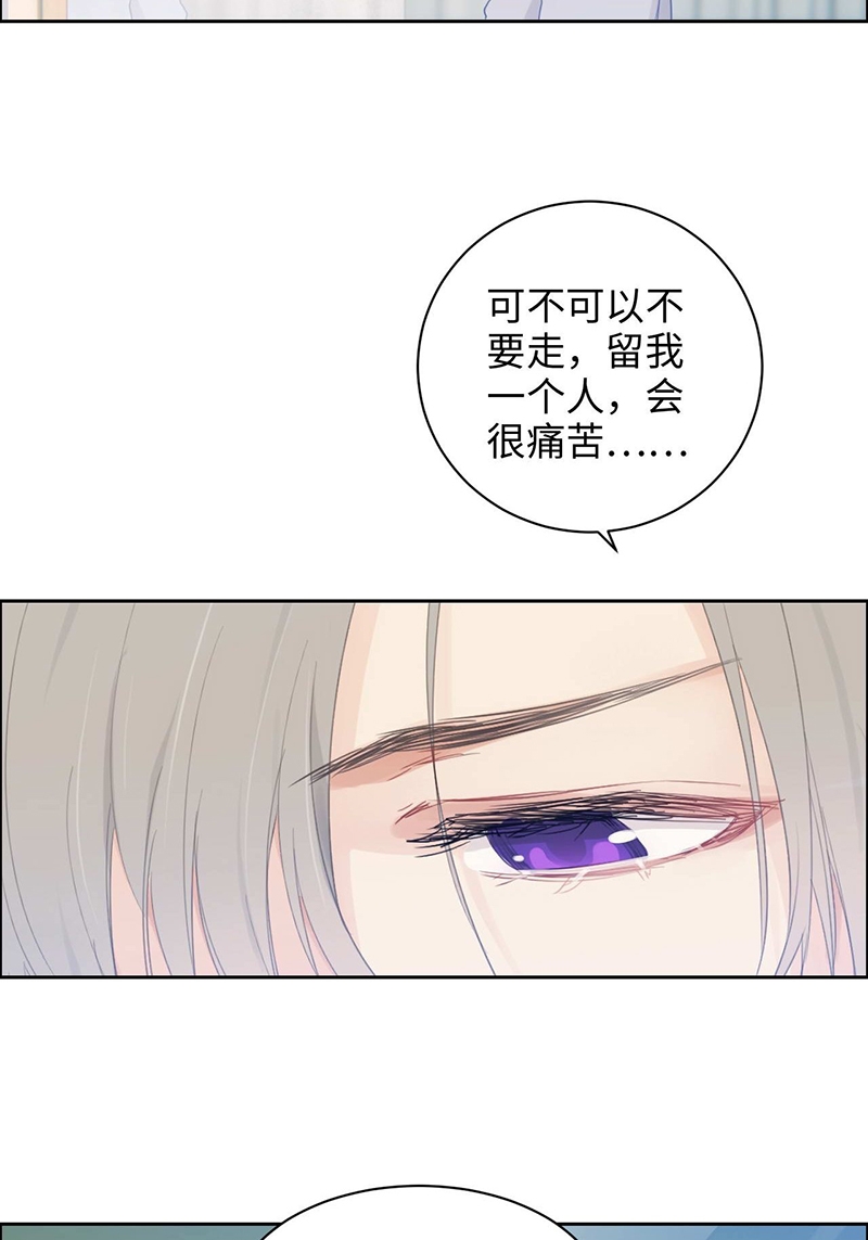 《相濡易木》漫画最新章节第137话免费下拉式在线观看章节第【11】张图片