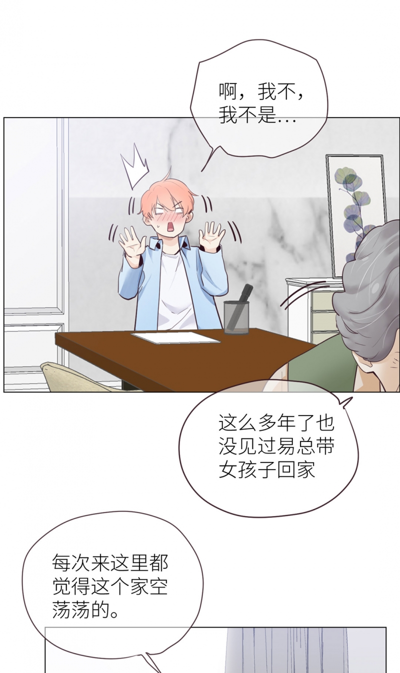 《相濡易木》漫画最新章节第10话免费下拉式在线观看章节第【7】张图片