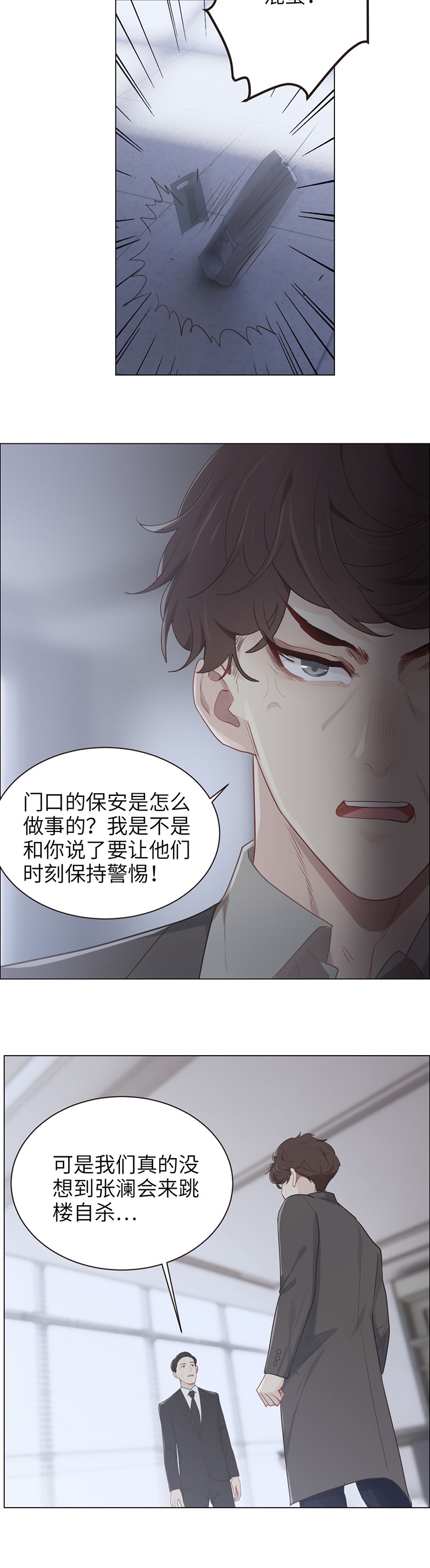 《相濡易木》漫画最新章节第96话免费下拉式在线观看章节第【3】张图片