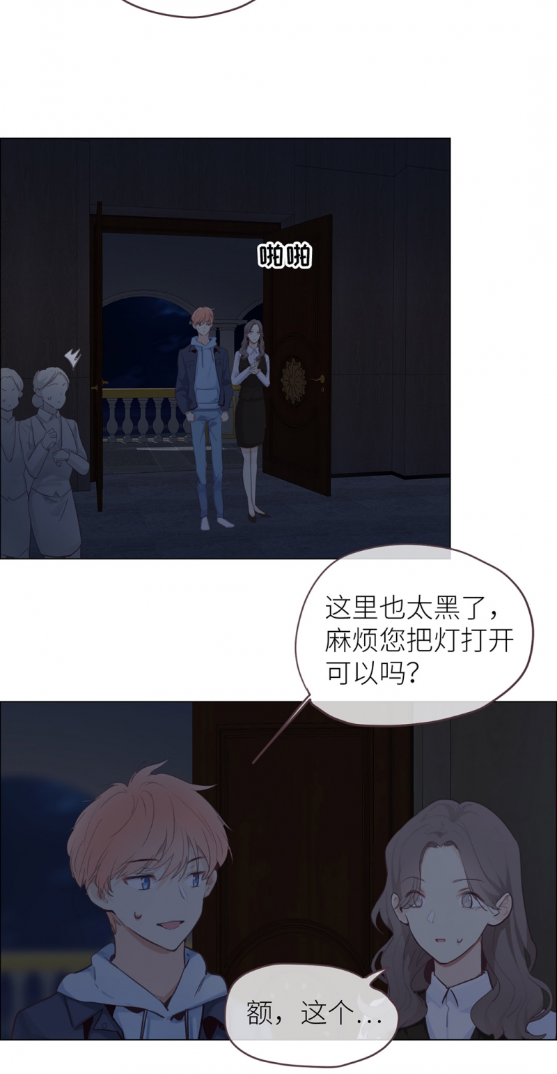 《相濡易木》漫画最新章节第17话免费下拉式在线观看章节第【12】张图片