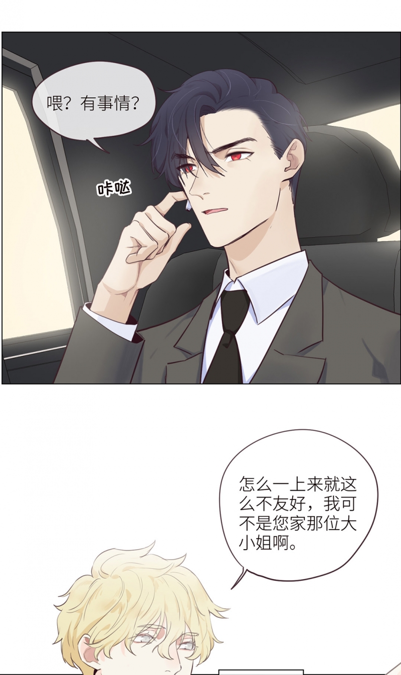 《相濡易木》漫画最新章节第6话免费下拉式在线观看章节第【23】张图片