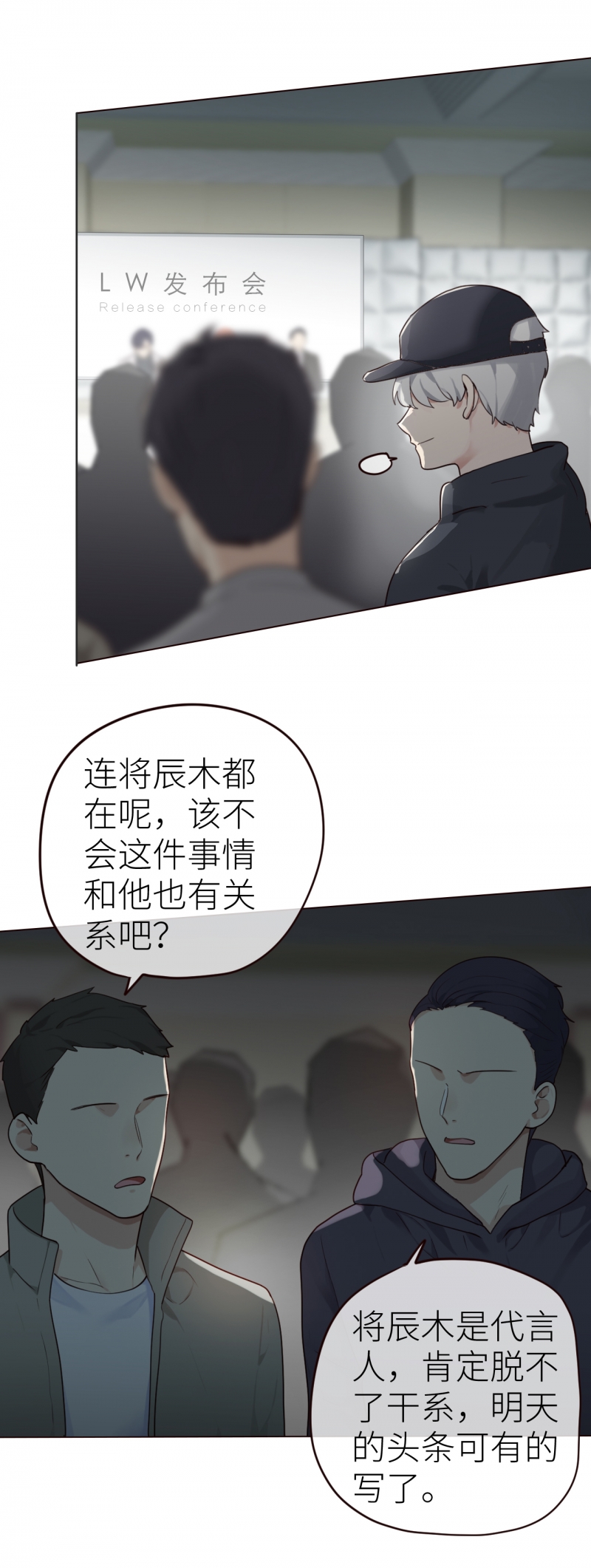 《相濡易木》漫画最新章节第44话免费下拉式在线观看章节第【27】张图片