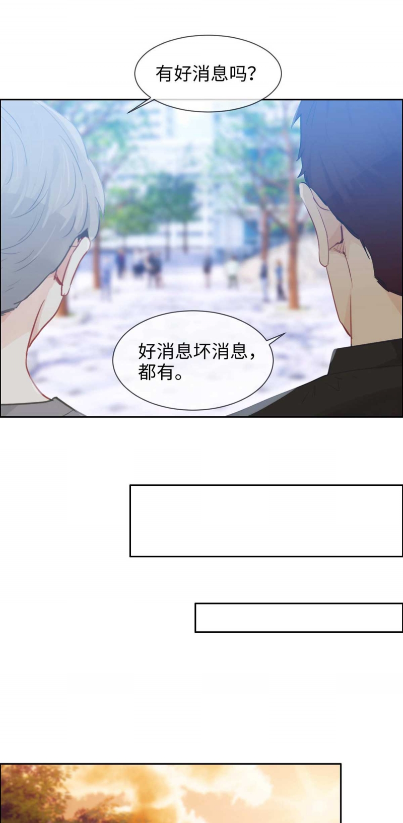 《相濡易木》漫画最新章节第140话免费下拉式在线观看章节第【6】张图片