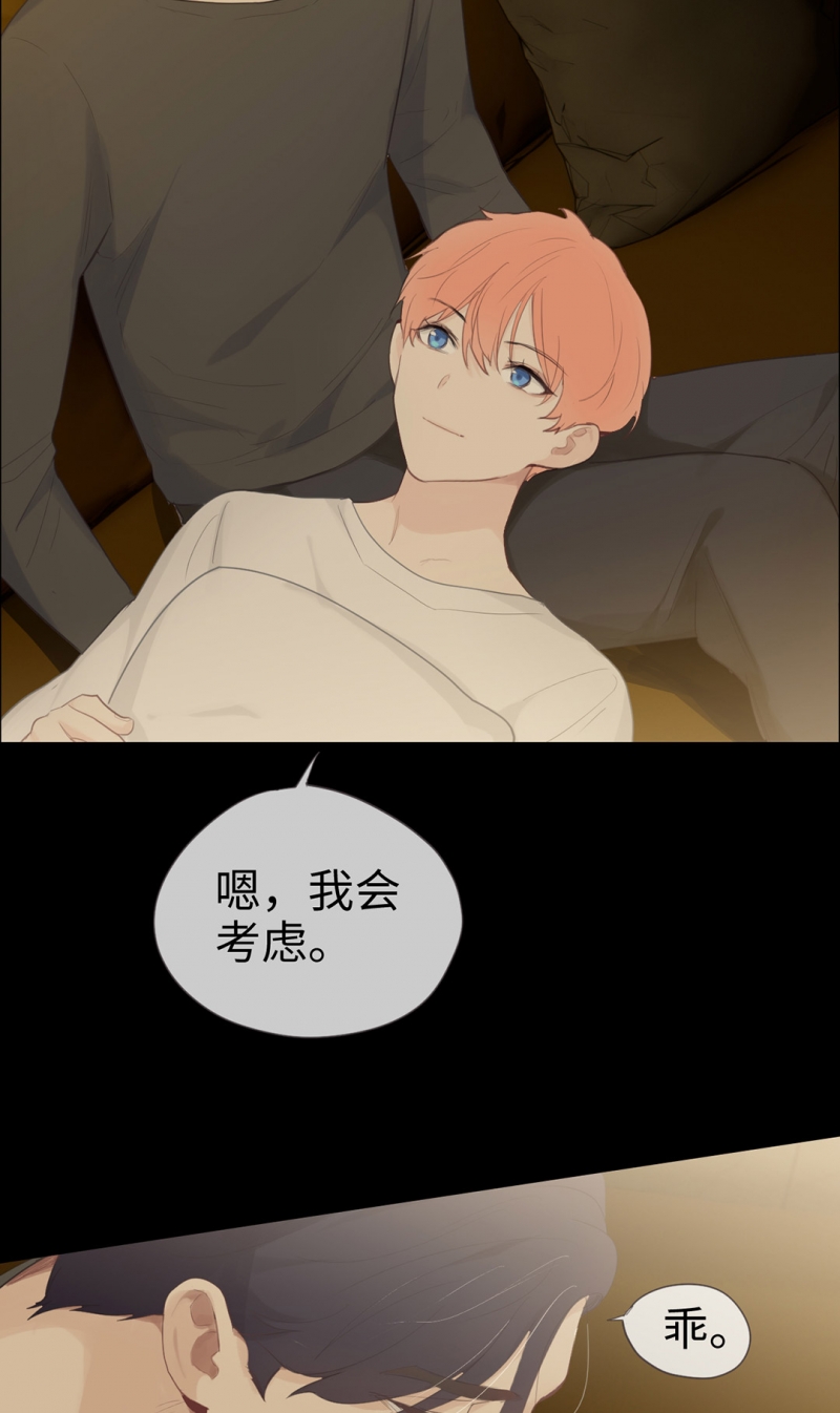 《相濡易木》漫画最新章节第68话免费下拉式在线观看章节第【32】张图片