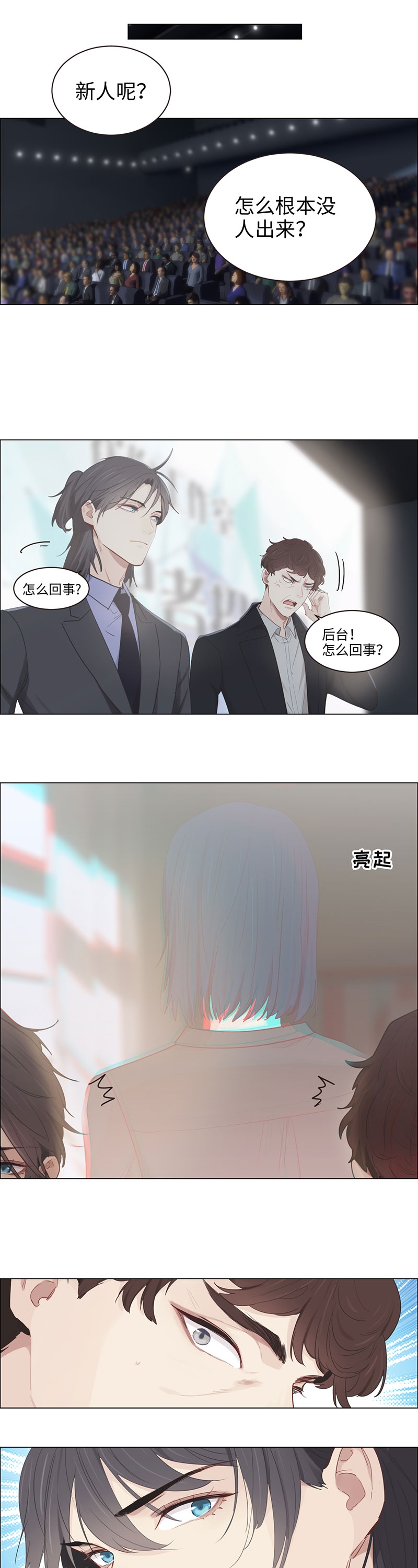 《相濡易木》漫画最新章节第100话免费下拉式在线观看章节第【12】张图片