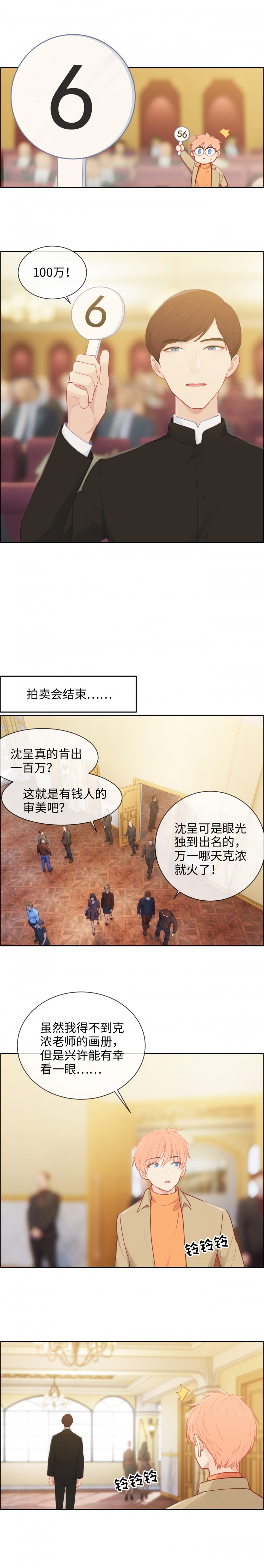 《相濡易木》漫画最新章节第150话免费下拉式在线观看章节第【4】张图片