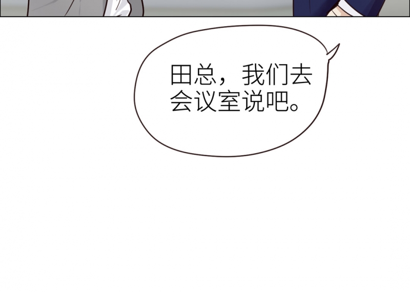 《相濡易木》漫画最新章节第38话免费下拉式在线观看章节第【7】张图片