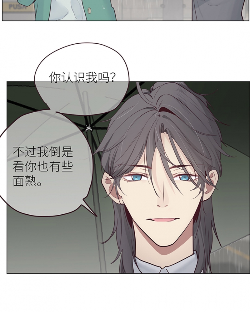 《相濡易木》漫画最新章节第13话免费下拉式在线观看章节第【5】张图片