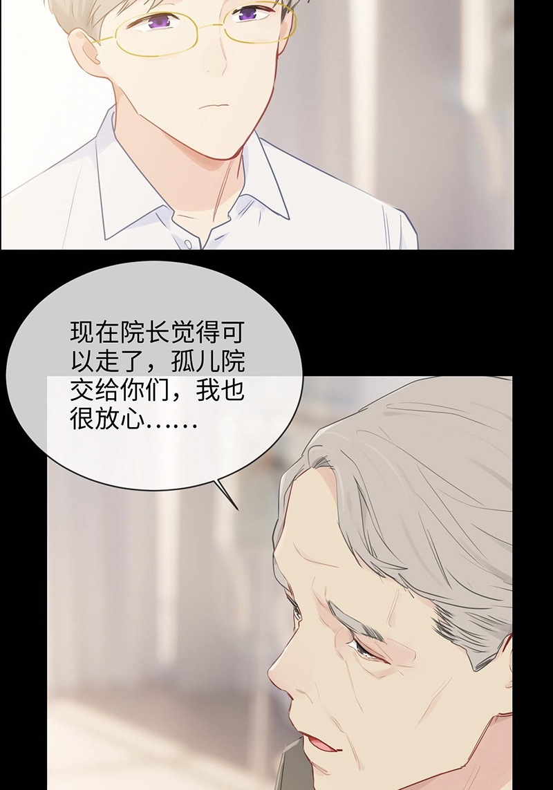 《相濡易木》漫画最新章节第137话免费下拉式在线观看章节第【18】张图片