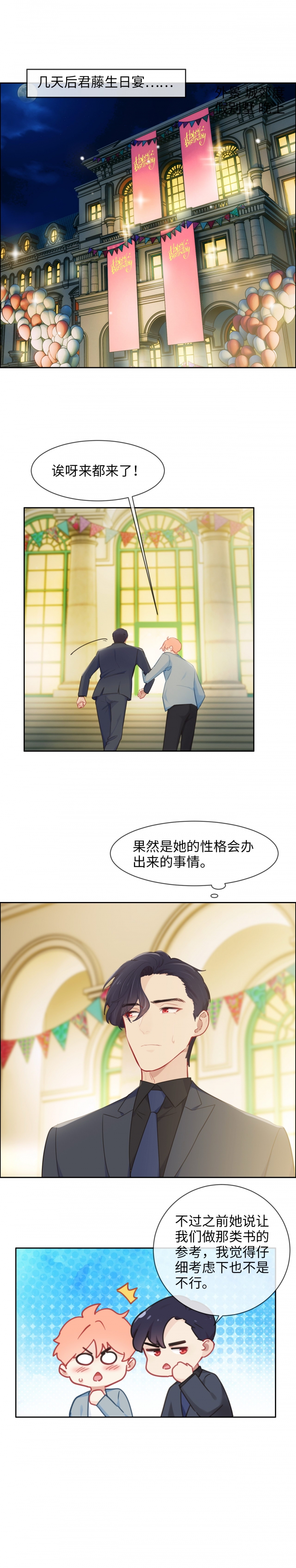 《相濡易木》漫画最新章节第166话免费下拉式在线观看章节第【2】张图片