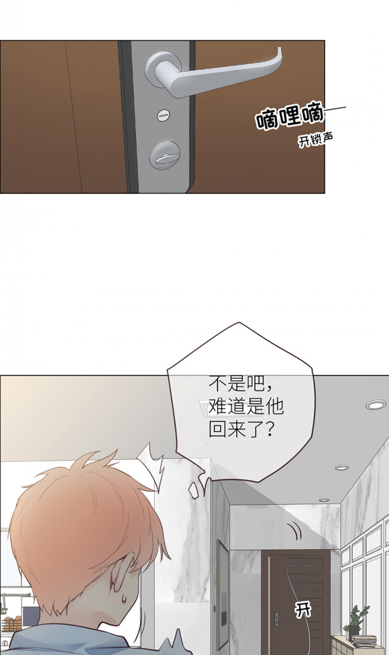 《相濡易木》漫画最新章节第10话免费下拉式在线观看章节第【33】张图片