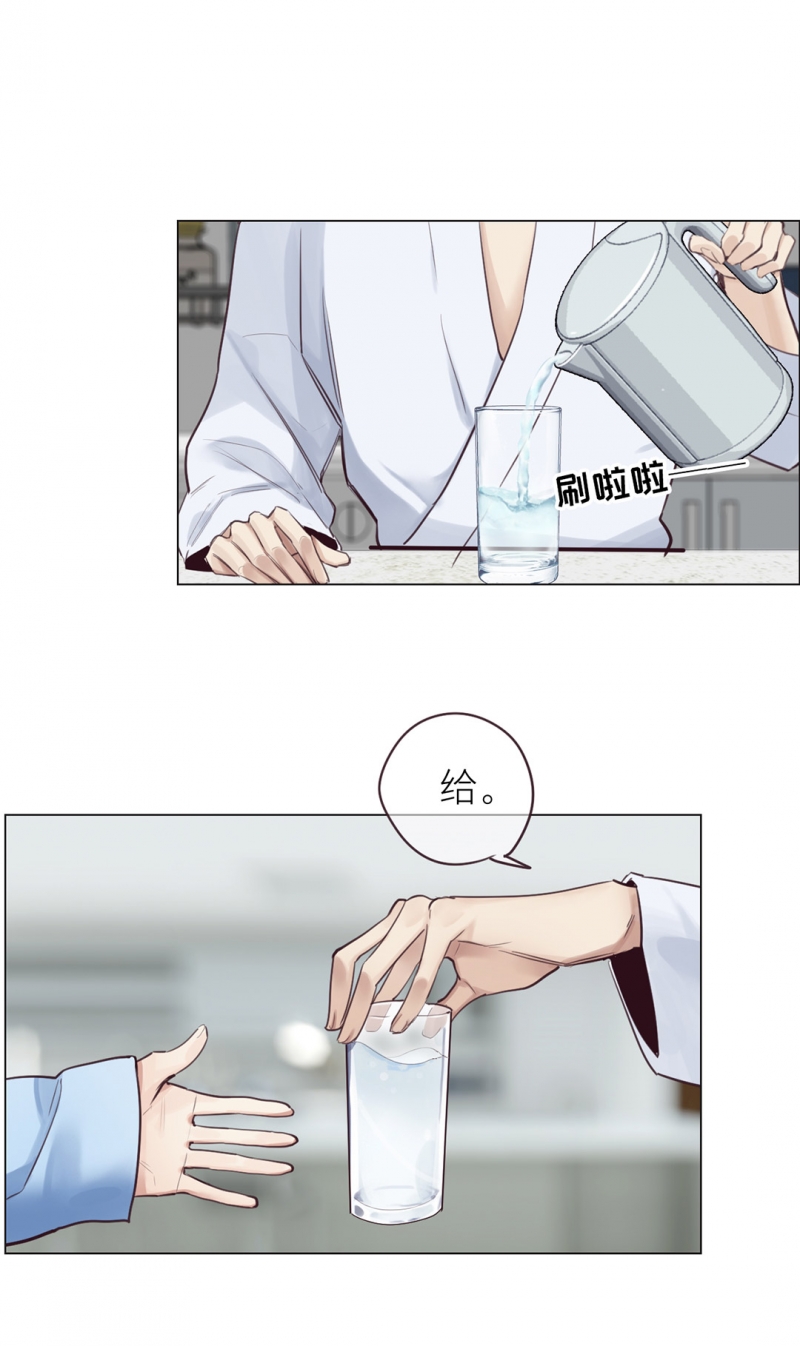 《相濡易木》漫画最新章节第9话免费下拉式在线观看章节第【3】张图片