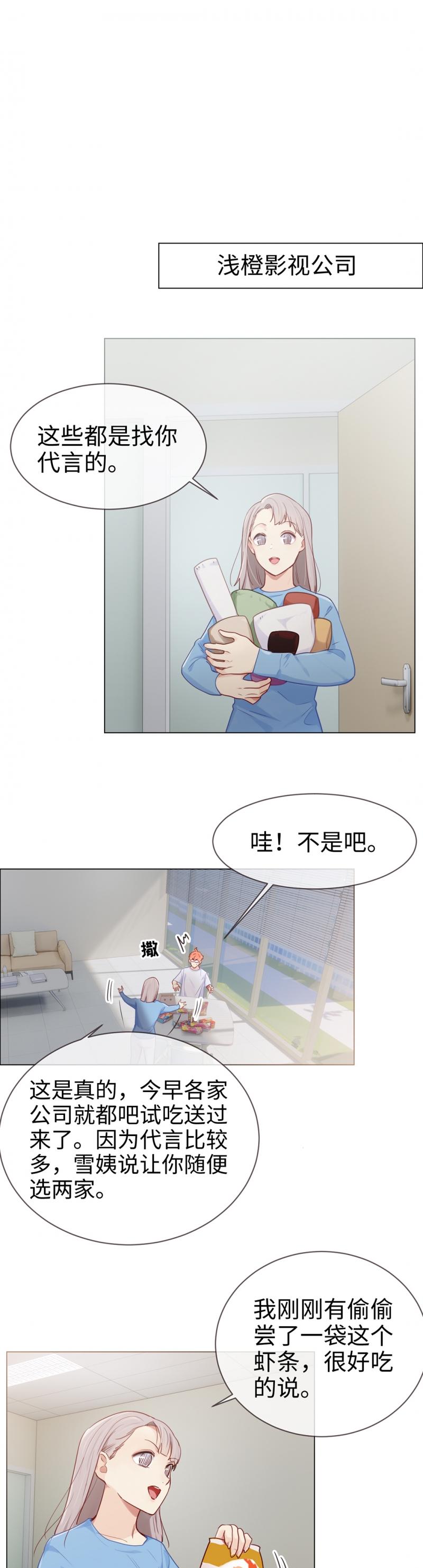 《相濡易木》漫画最新章节第79话免费下拉式在线观看章节第【10】张图片