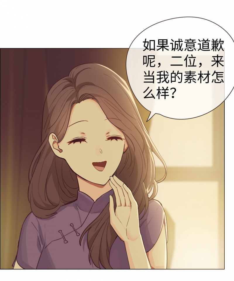 《相濡易木》漫画最新章节第48话免费下拉式在线观看章节第【5】张图片