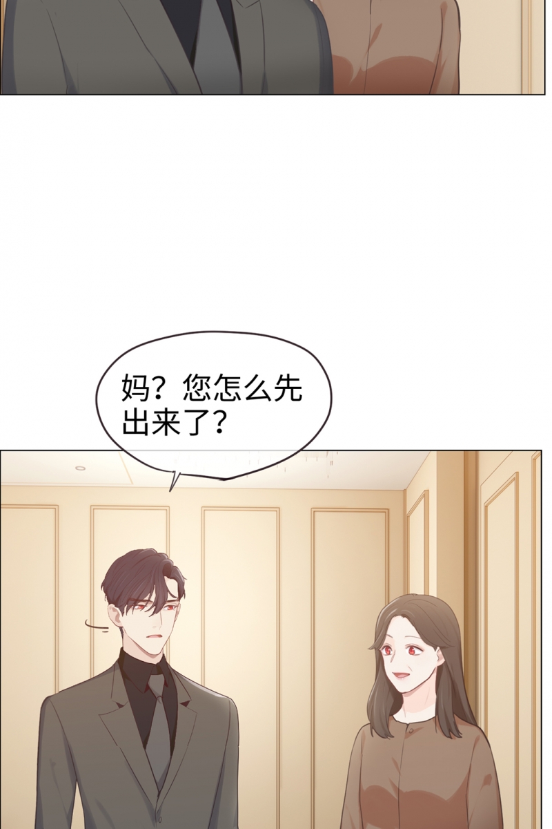 《相濡易木》漫画最新章节第72话免费下拉式在线观看章节第【20】张图片