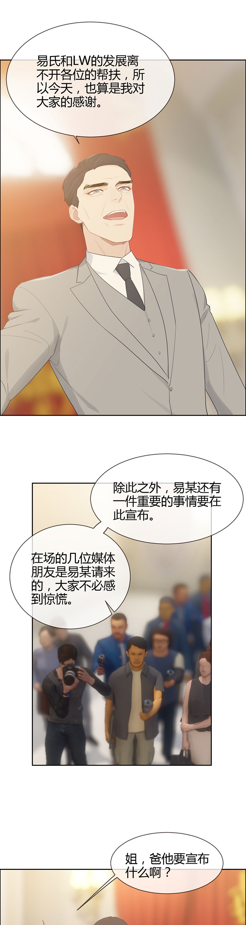 《相濡易木》漫画最新章节第115话免费下拉式在线观看章节第【11】张图片