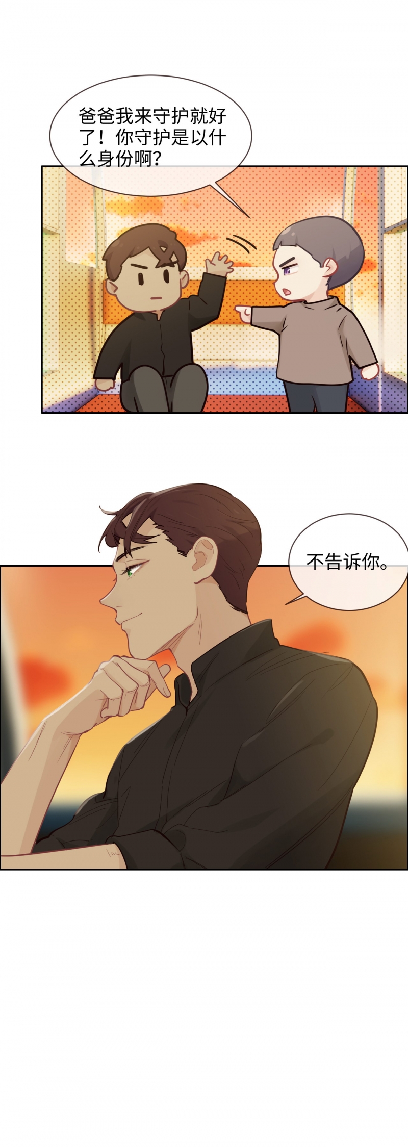 《相濡易木》漫画最新章节第154话免费下拉式在线观看章节第【9】张图片