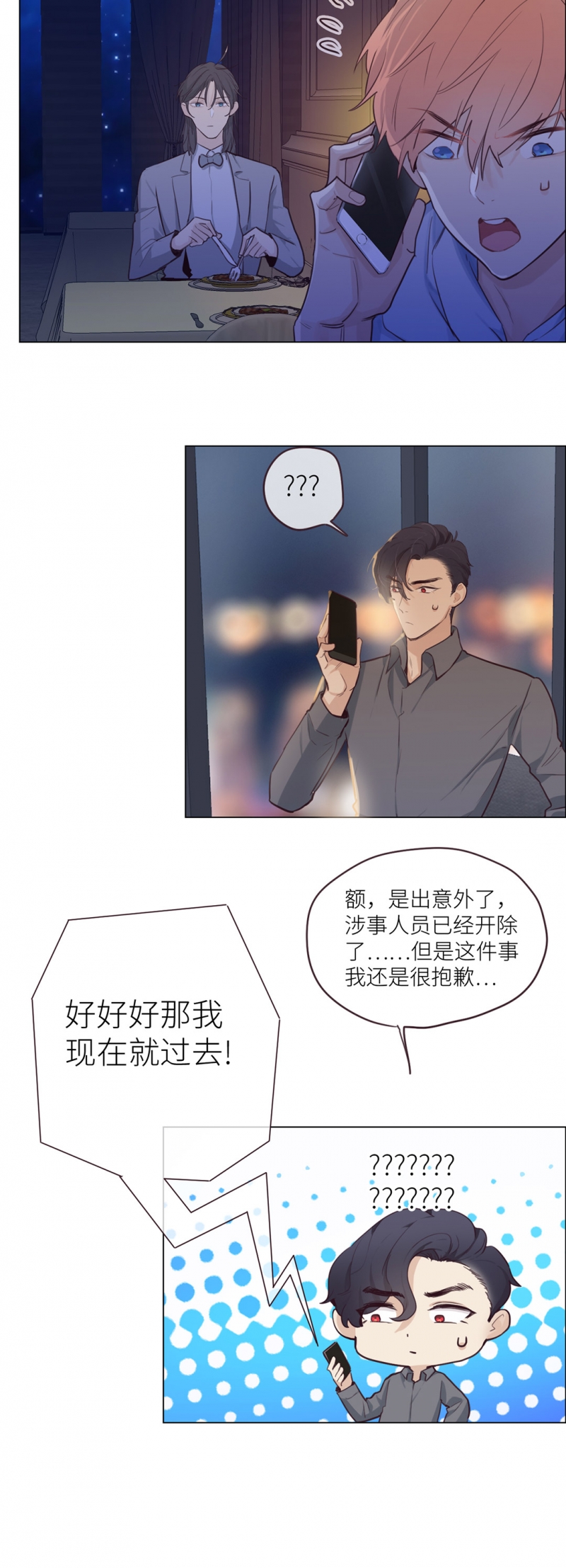 《相濡易木》漫画最新章节第18话免费下拉式在线观看章节第【16】张图片