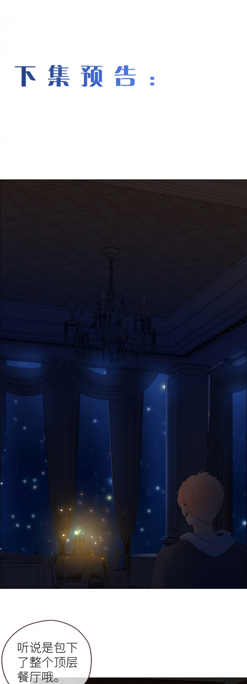 《相濡易木》漫画最新章节第16话免费下拉式在线观看章节第【19】张图片