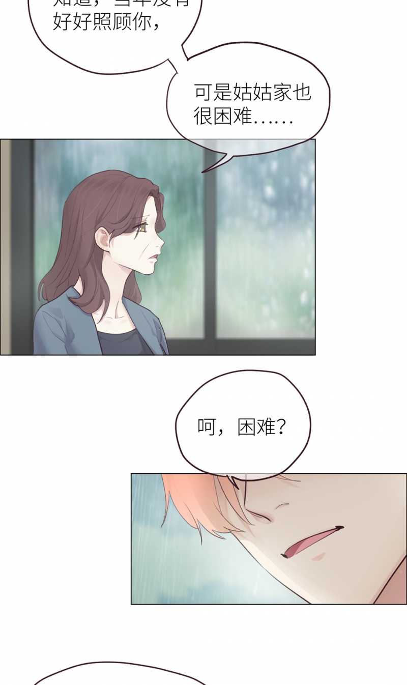 《相濡易木》漫画最新章节第12话免费下拉式在线观看章节第【4】张图片