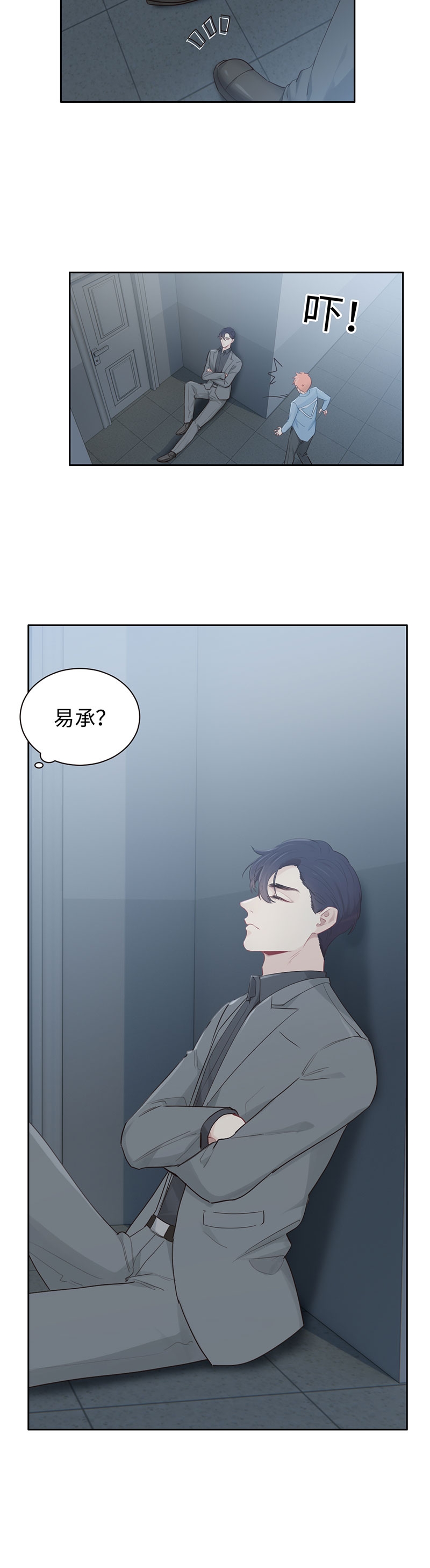 《相濡易木》漫画最新章节第104话免费下拉式在线观看章节第【13】张图片