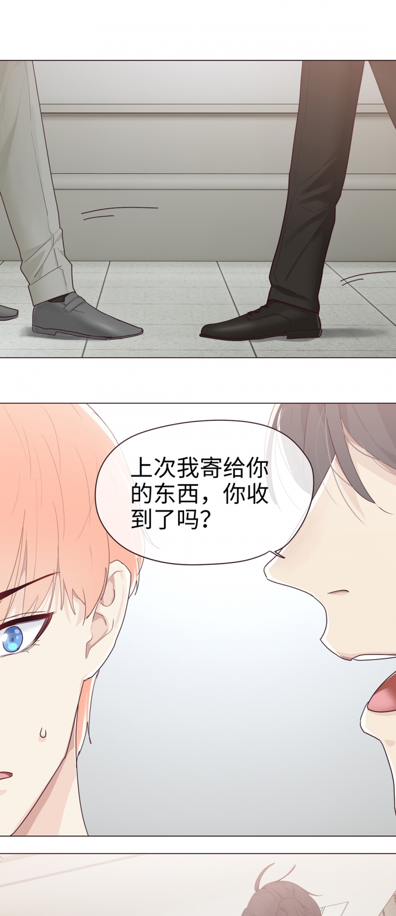 《相濡易木》漫画最新章节第56话免费下拉式在线观看章节第【2】张图片