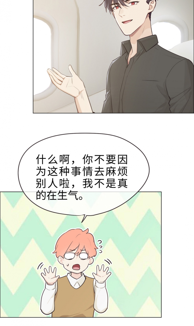 《相濡易木》漫画最新章节第68话免费下拉式在线观看章节第【7】张图片