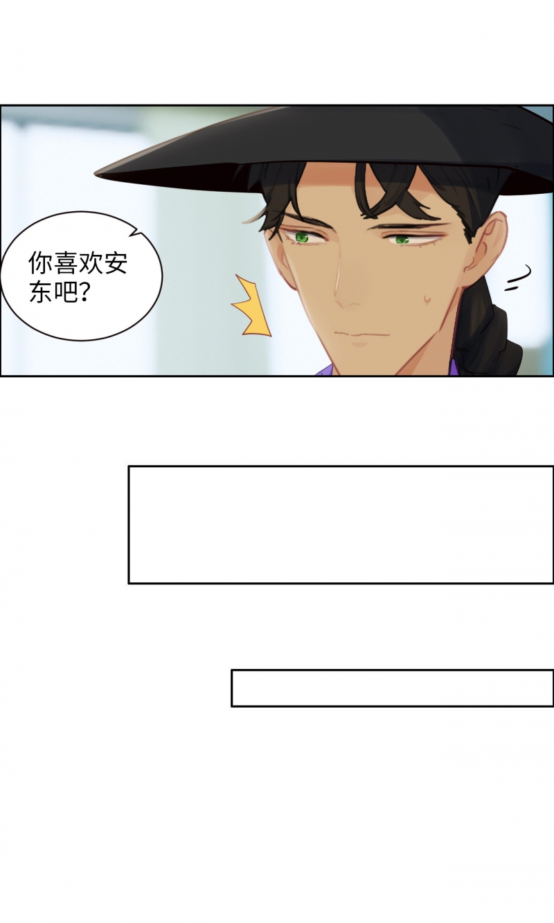 《相濡易木》漫画最新章节第168话免费下拉式在线观看章节第【5】张图片