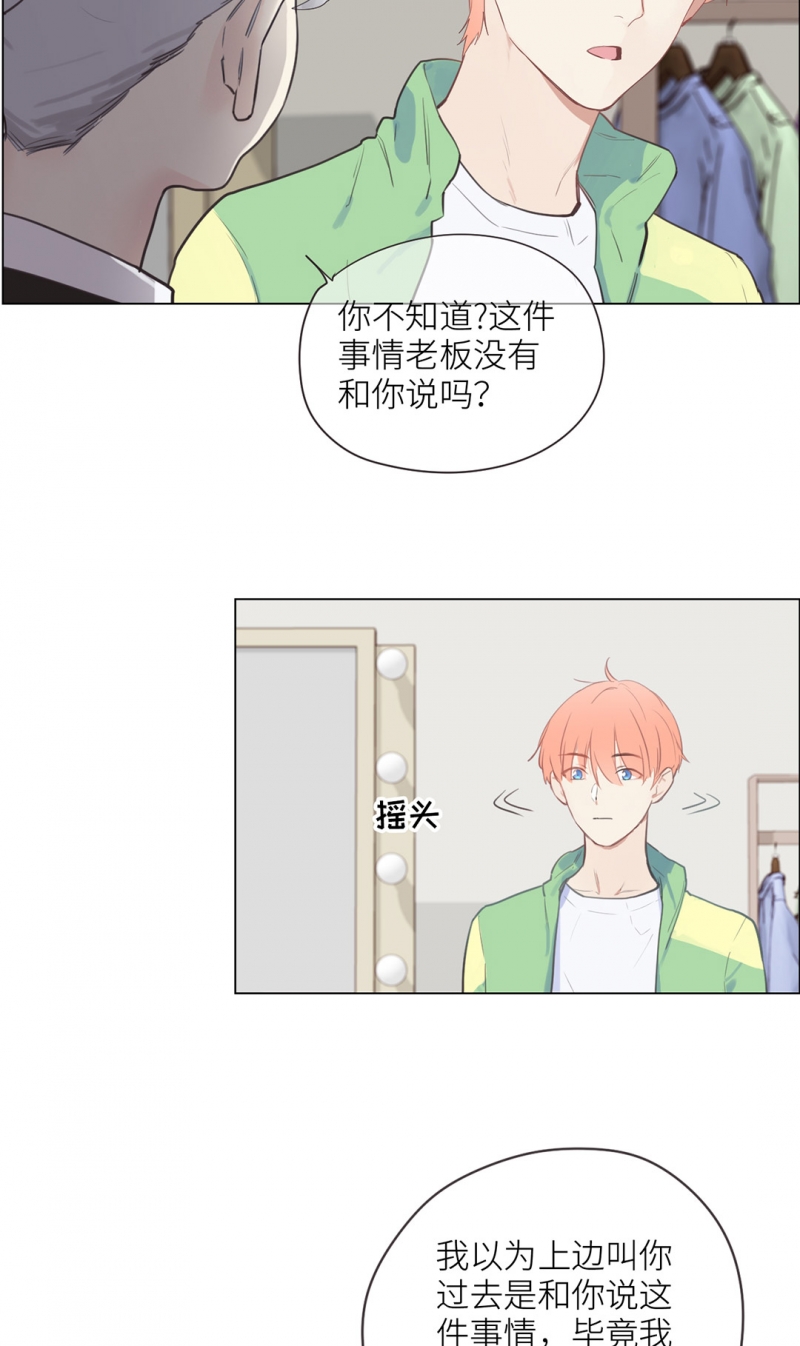 《相濡易木》漫画最新章节第3话免费下拉式在线观看章节第【31】张图片