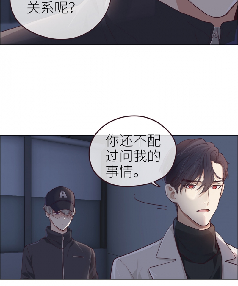 《相濡易木》漫画最新章节第46话免费下拉式在线观看章节第【9】张图片