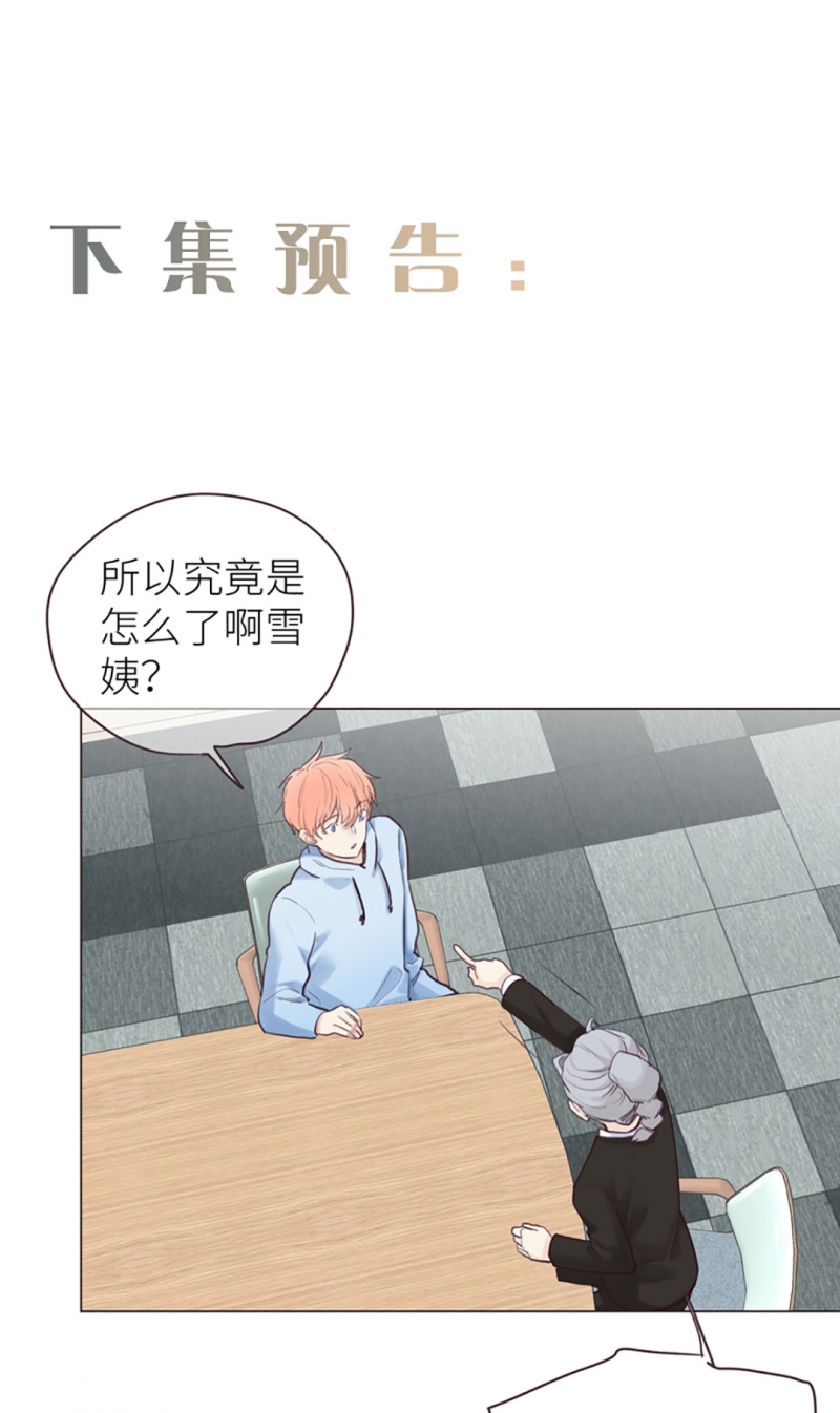 《相濡易木》漫画最新章节第15话免费下拉式在线观看章节第【33】张图片