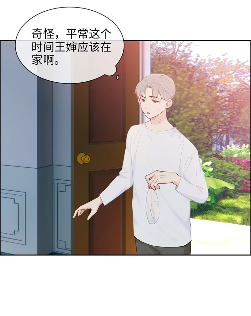 《相濡易木》漫画最新章节第133话免费下拉式在线观看章节第【12】张图片